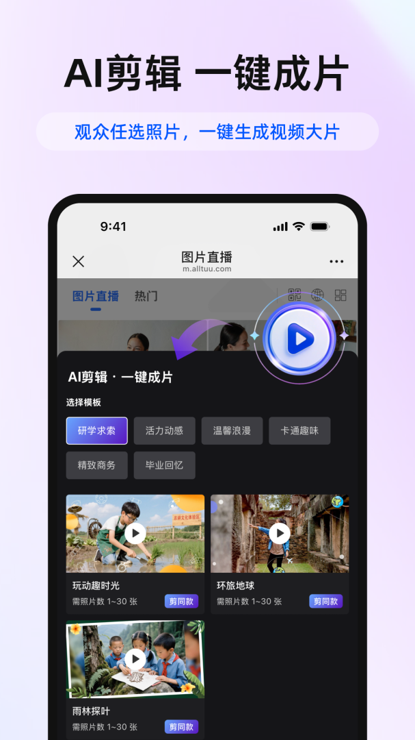 喔图闪传手机版免费v7.73.6