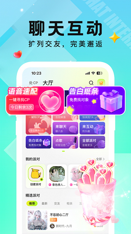 小C语音app最新版v3.9.8.2