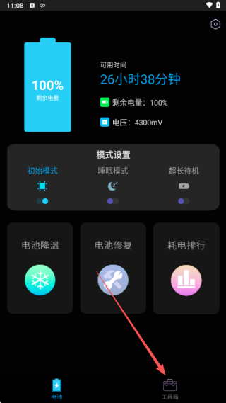 手机垃圾清理王