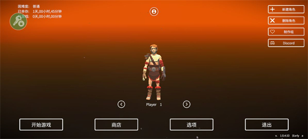 死亡荒地生存联机版免费下载