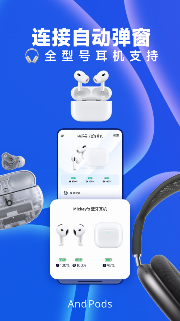 AndPods最新版v4.2.6