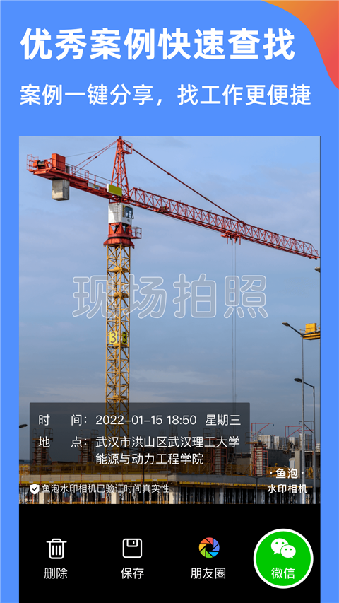 鱼泡水印相机App最新版 v3.8.1手机版v3.8.1 安卓版