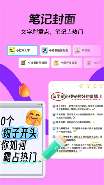 稿定设计App