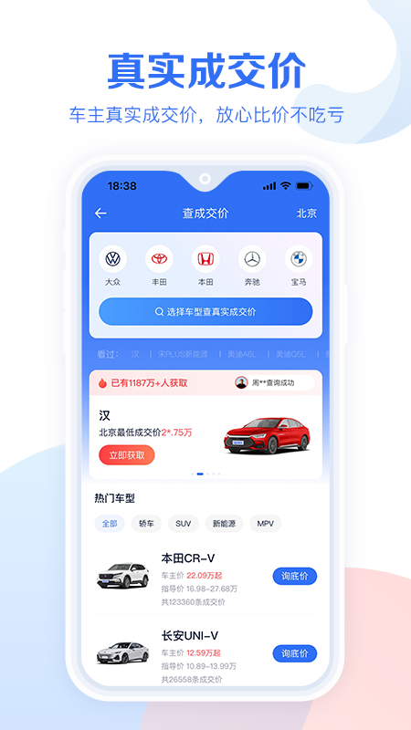 易车汽车报价最新版appv10.94.0