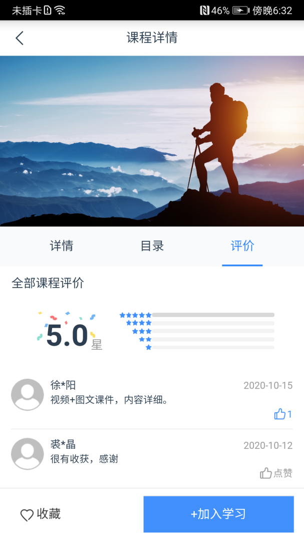 啄木鸟培训最新版v2.28.001.003