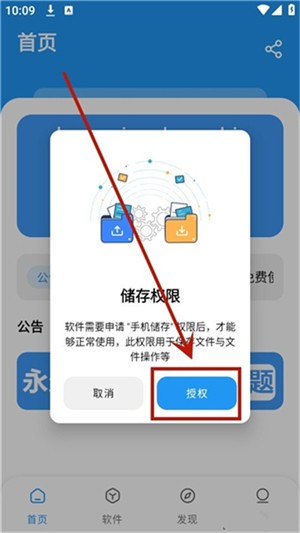 冷心口袋官方正版图片2