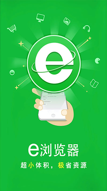 e浏览器 v3.4.7 手机版本v3.4.7 安卓版