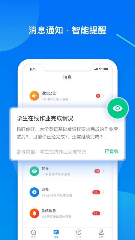 学起Plus最新版v9.32.17