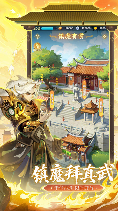 道友请留步小米版免费下载