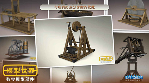 模型世界完整版免费下载