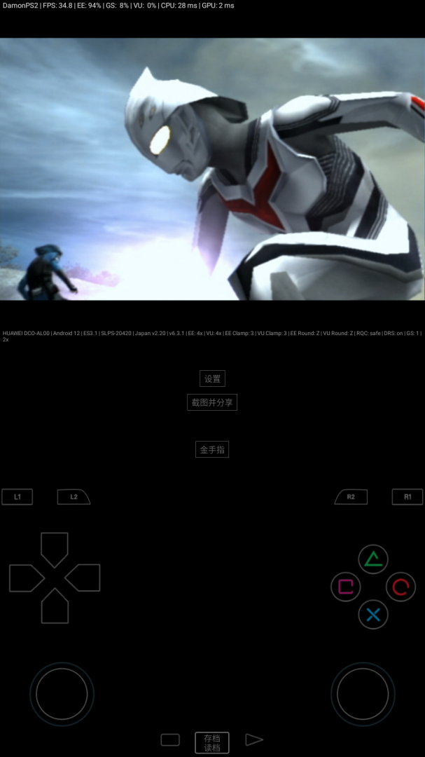 呆萌PS2模拟器最新版v6.3.3