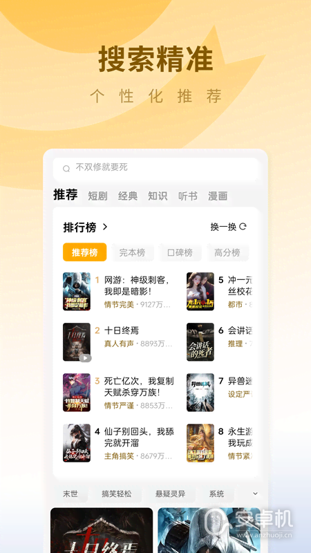 蛋花免费小说免费版下载直装