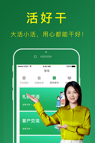 搬运帮司机端搬家货运接单appv5.0.5