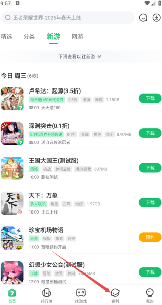 7723游戏盒子app