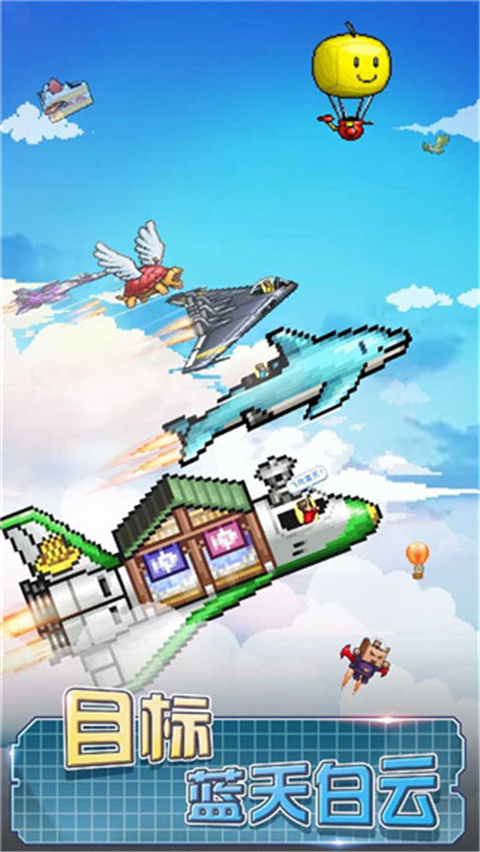开罗蓝天飞行队物语正版手游 v2.1.0安卓版