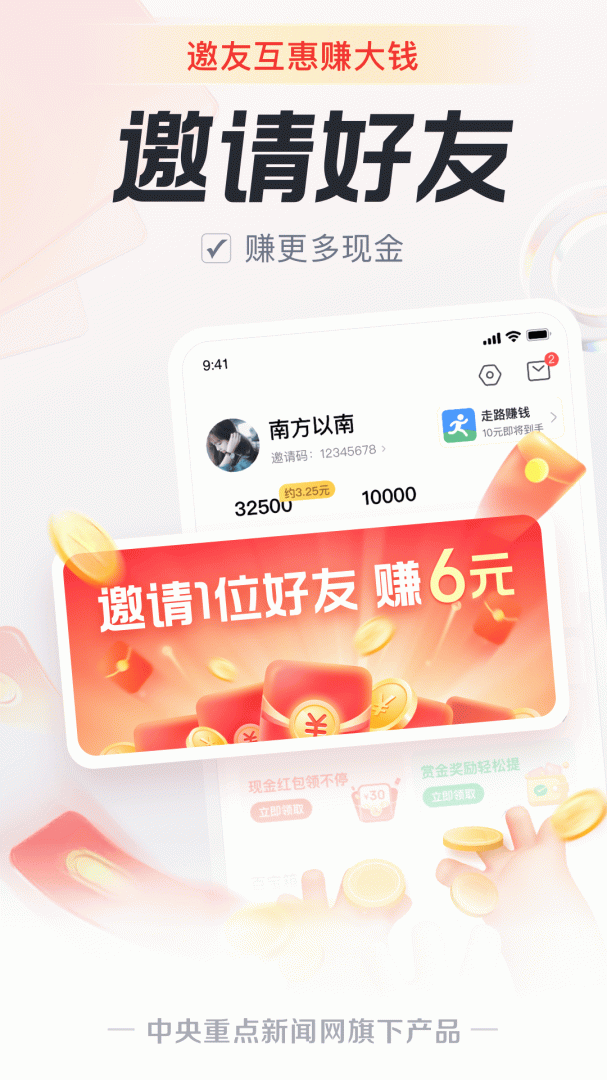 中青看点官方版v6.0.4