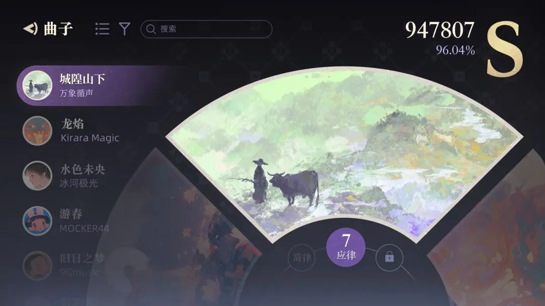 万华律游戏免费下载