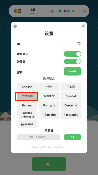 懒懒猫咪村庄游戏中文设置教程2