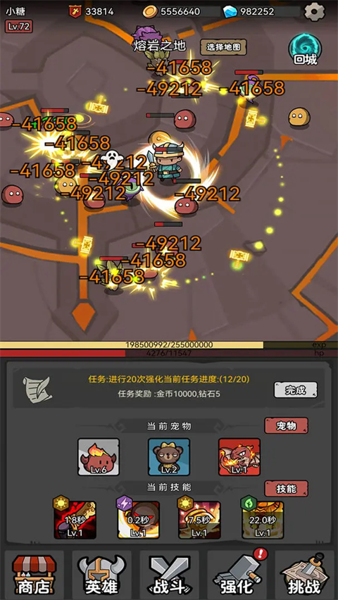 超级转职系统官方正版 v1.41安卓版