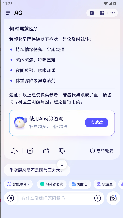 支付宝AQ新版APP