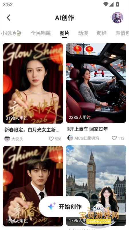 阿里千问大模型(Qwen)app手机版下载