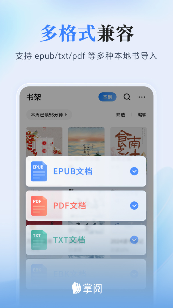 掌阅ireader安卓版v8.7.5