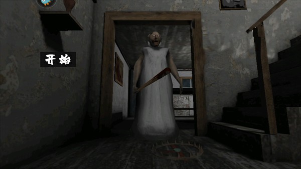 恐怖奶奶汉化版游戏玩法1