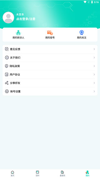 北京医院挂号通