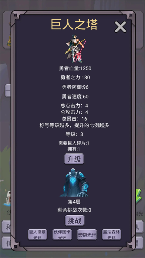 转生勇者打魔王官方正版 v6.3.4安卓版