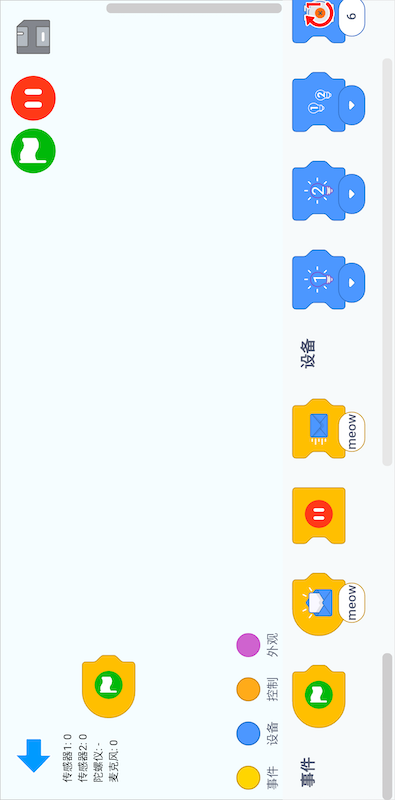 机器人编程最新版v6.0.0