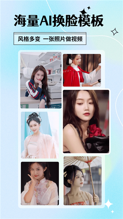 颜趣app最新版免费v2.1.0 安卓版