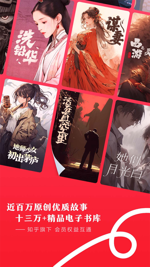 盐言故事app免费版v1.85.0