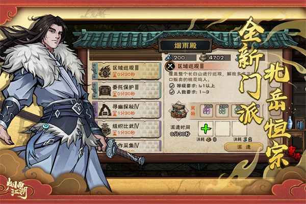 烟雨江湖九游渠道服 v1.124.64632安卓版