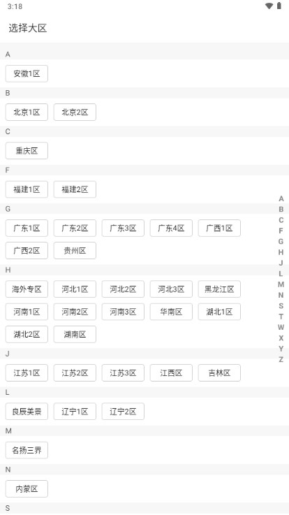 梦幻藏宝阁端游交易平台appv5.87.0 安卓版