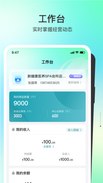 盗龄医生手机版