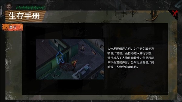 末日方舟新手攻略图片4