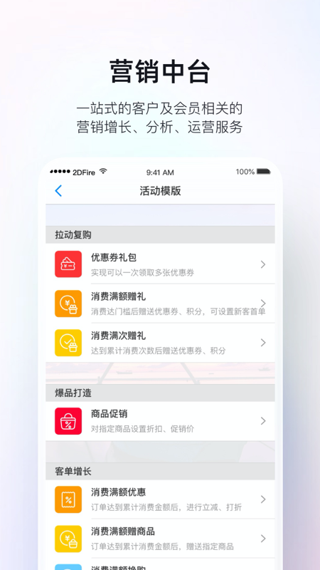 二维火掌柜手机版appv7.4.10