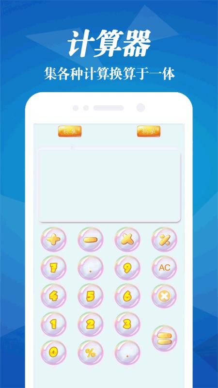 气象雷达手机版