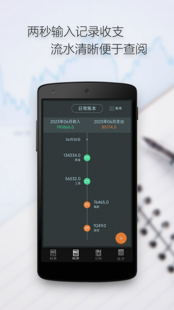 多多计算器最新版v3.8.4
