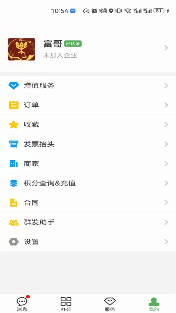 方圆间最新版v4.1.7