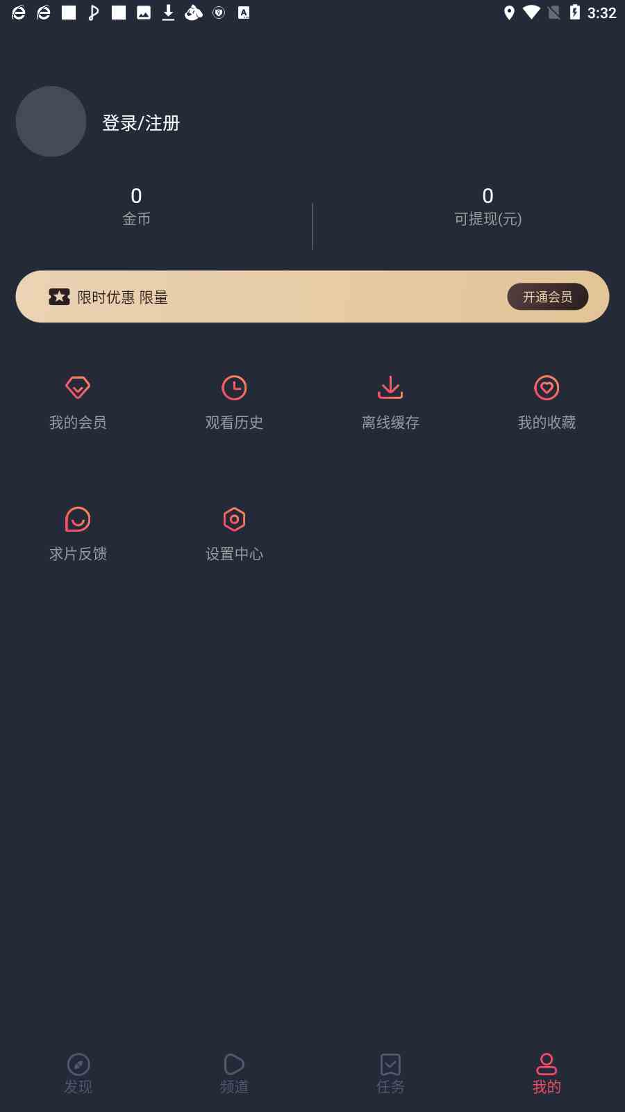 樱花动漫破解版下载直装