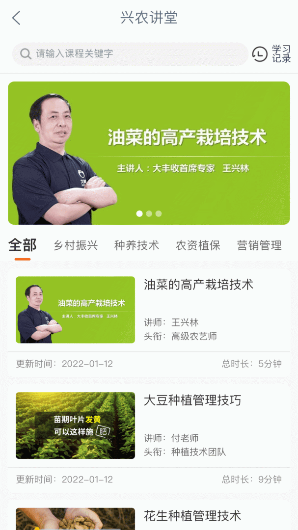 工银兴农通安卓版v2.2.1.0.0