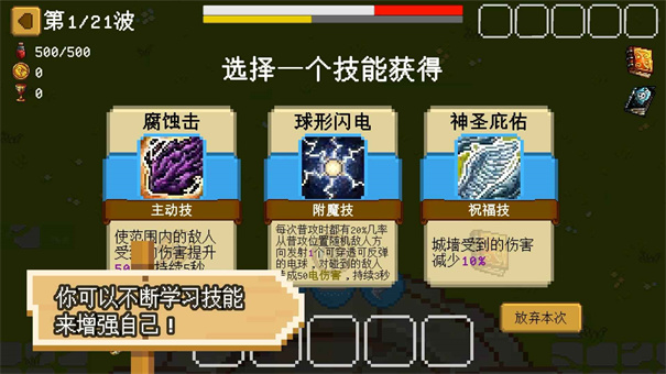 碾碎它们手游最新版