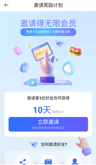pikpak官方版2026v2.1.4最新版