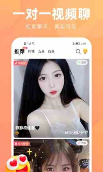 花间直播下载直装