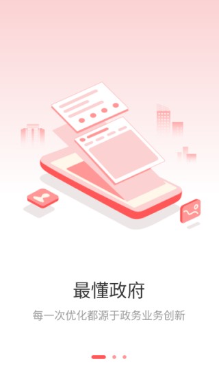 周口政务app官方版