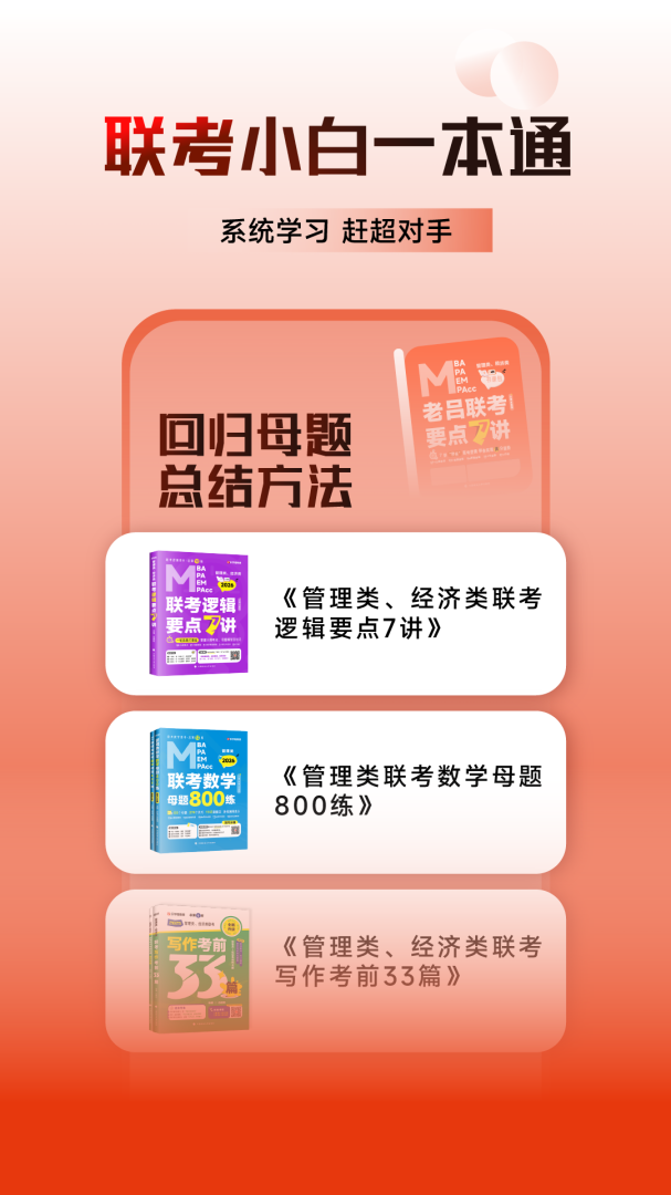 乐学喵最新版v2.1.3