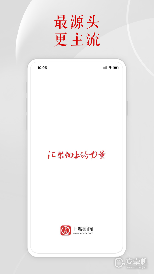 上游新闻免费版下载直装