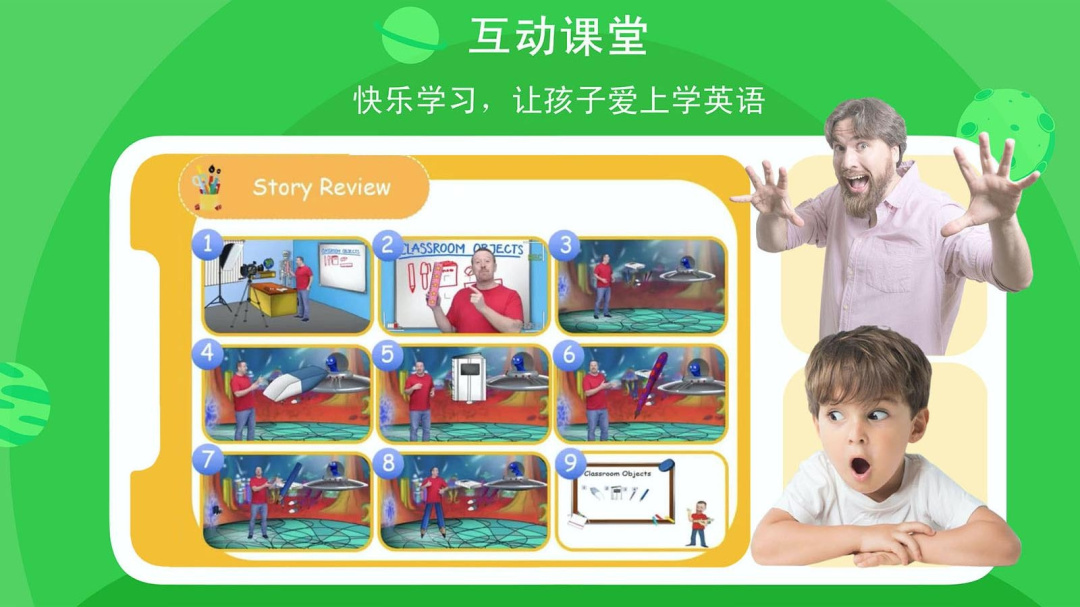 口语星球最新版v4.6.6