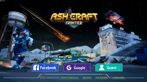 灰烬工艺边境安卓版免费下载